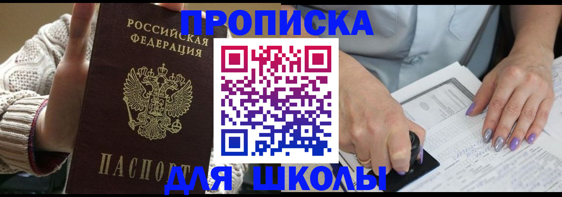 временная регистрация гарантия в Мурманске